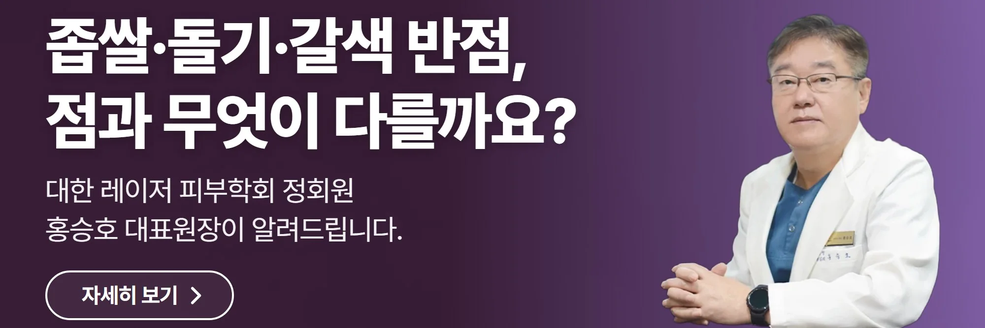 좁쌀·돌기·갈색 반점, 점과 무엇이 다를까요? — 리디아 스킨클리닉(리디아여성의원) 공식 홈페이지 바로가기