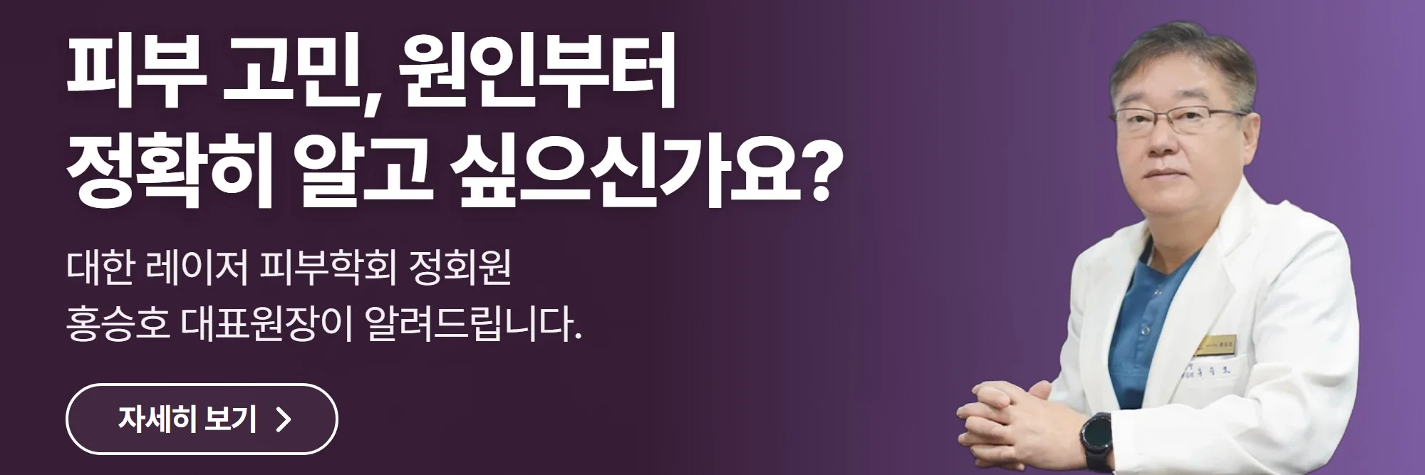 피부 고민, 원인부터 정확히 알고 싶으신가요? — 리디아 스킨클리닉(리디아여성의원) 공식 홈페이지 바로가기